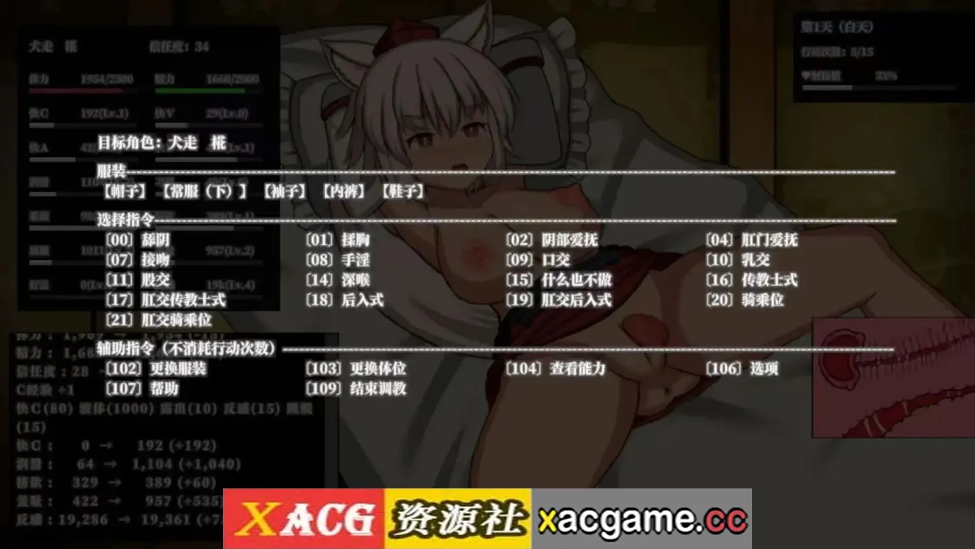 游戏截图-8