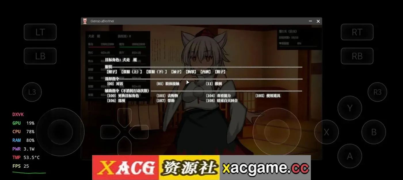 游戏截图-3