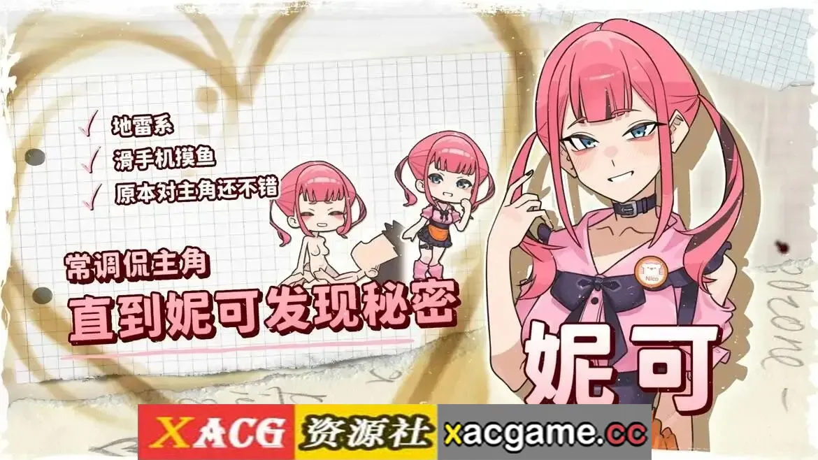 游戏截图-9