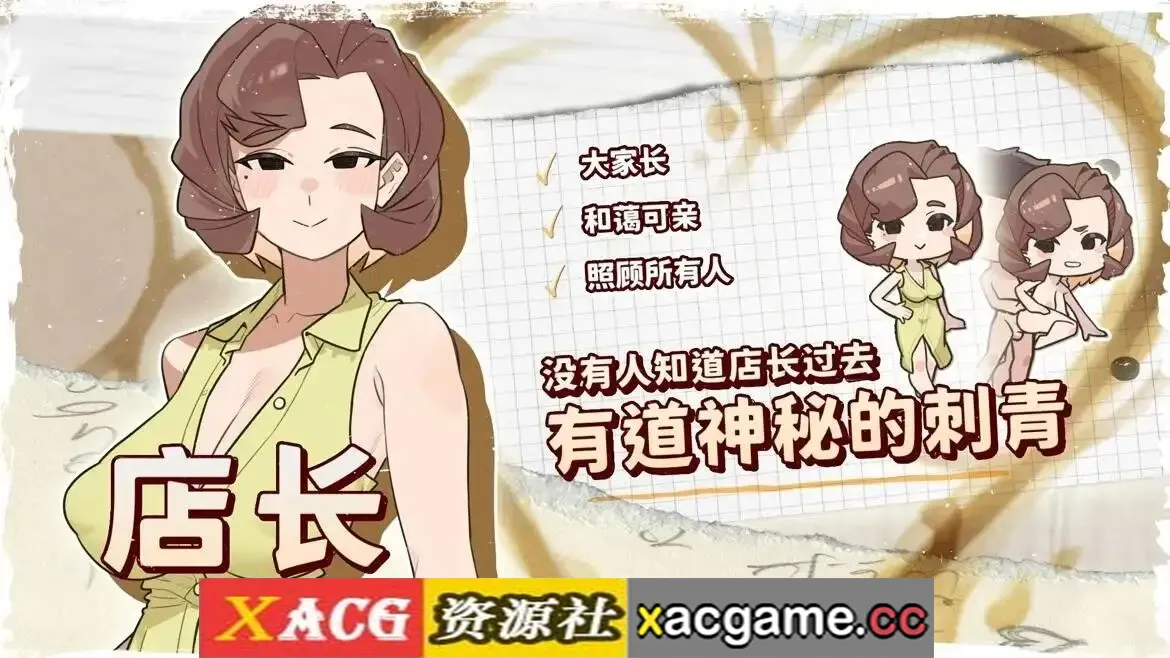游戏截图-10