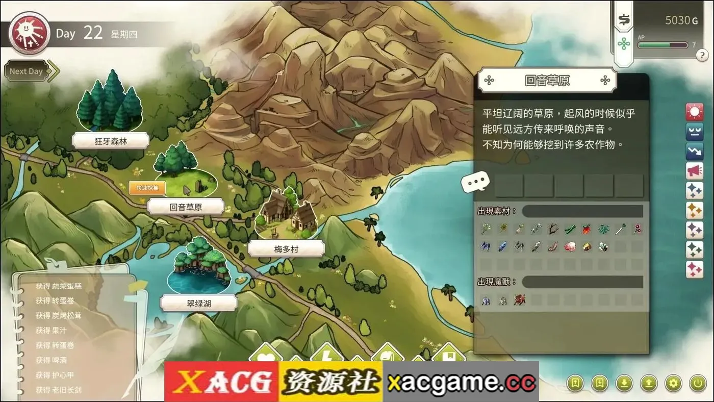 游戏截图-10
