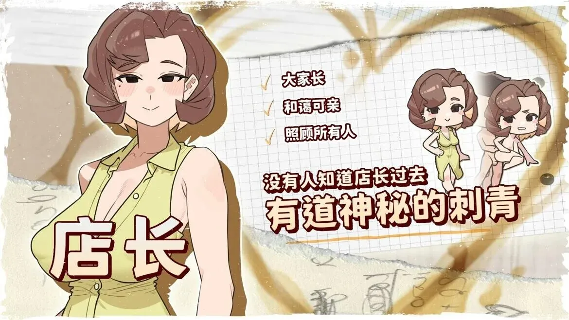 游戏截图-3