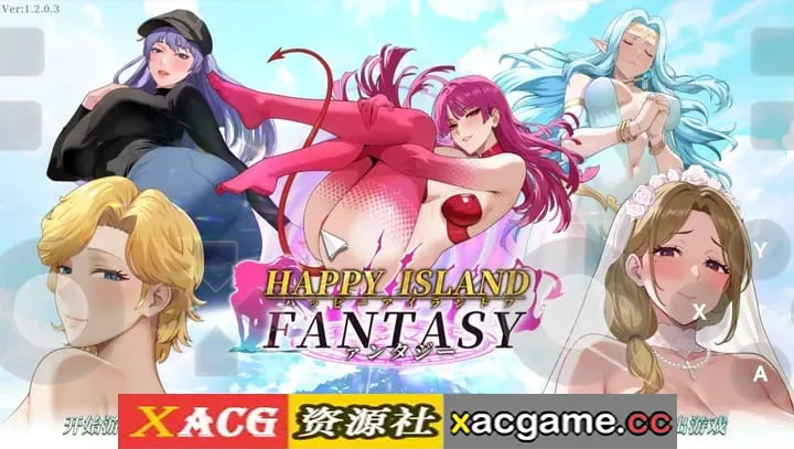 【互动SLG】幸福岛幻想 v1.2.0.3+DLCS 官方中文步兵版【PC/6G/中文/动态】