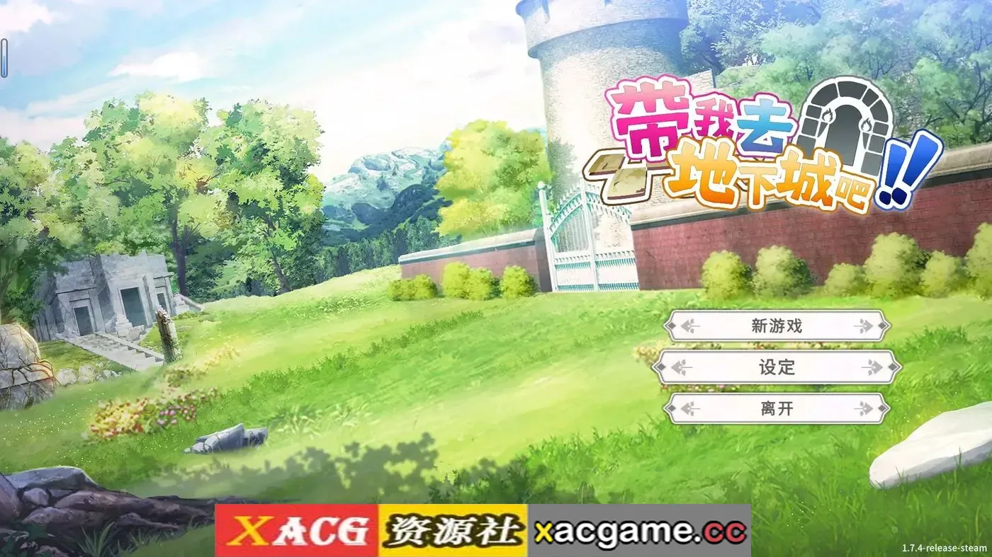 【SLG】带我去地下城吧 v1.7.4 官中步兵版【PC/3.5G/AI汉化】