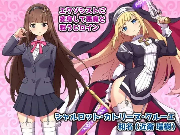 [求资源帮找/回合RPG/战斗H] 驱魔少女夏洛特2～污秽的刻印～ 祓魔少女シャルロットⅡ ～穢れの刻印～ 1-13章 汉化版 合集终章 [4.60G]
