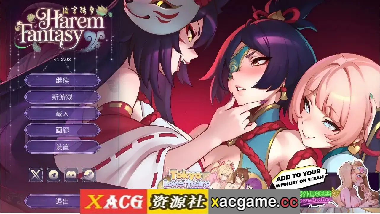 【SLG】后宫绮梦:风流忍法帖 V1.2.08+DLC 官中步兵版【PC/2.32G/动态/官中】