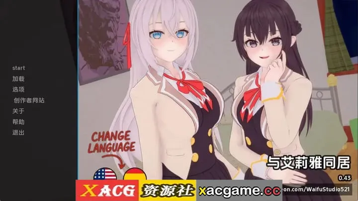 【日系SLG】与阿尔雅一起生活v0.43 AI版【PC+安卓/1.75G/更新/汉化/动态】(别名:与艾莉亚一起生活)