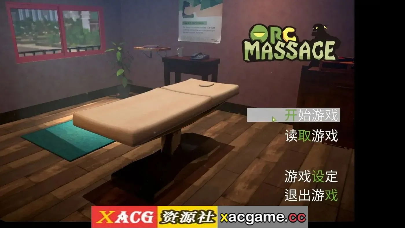 游戏截图-5