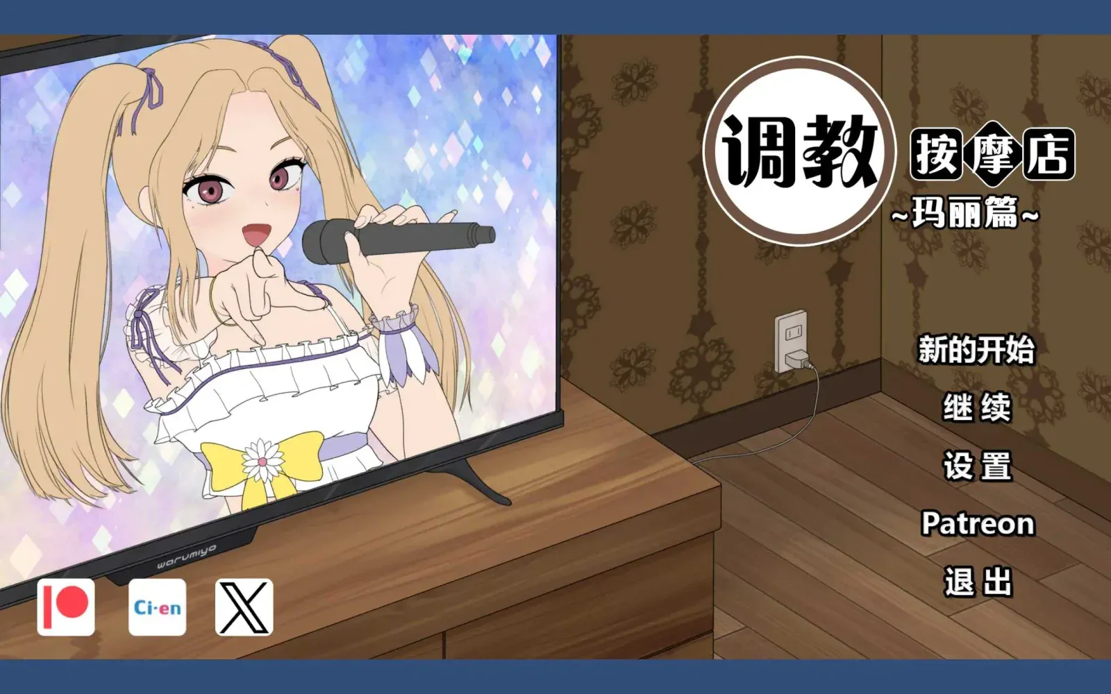 【SLG/官中/更新】调教按摩店～阿琳篇～ 飼いならすマッサージ店 Ver0.82 官方中文步兵版【700M】