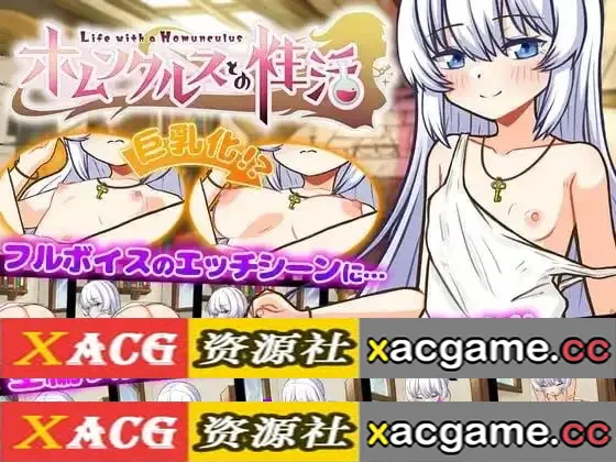 【SLG】与人造人一起生活1.0.0 官方中文版【PC/929M/官中/动态】