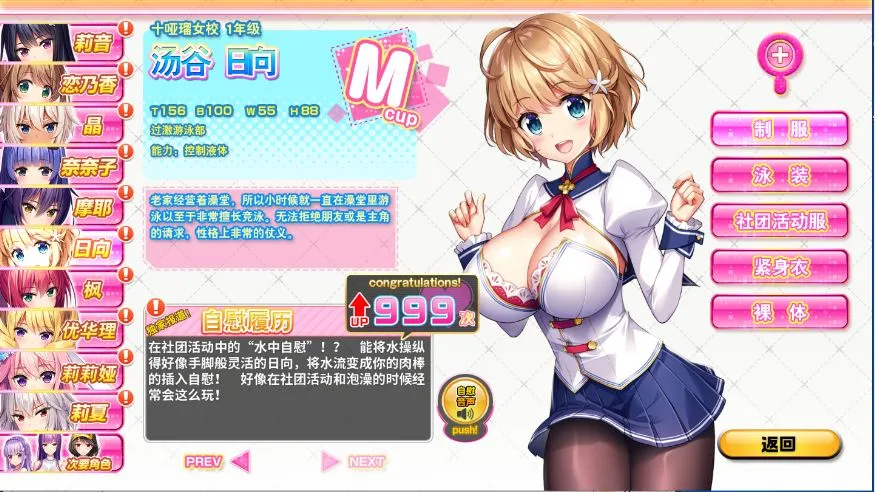 【求资源帮找/PC\ADV\无码\官中】吹弹！丰盈！波涛汹涌 超情色♡APP学院！ [みるくふぁくとりー]【8G】