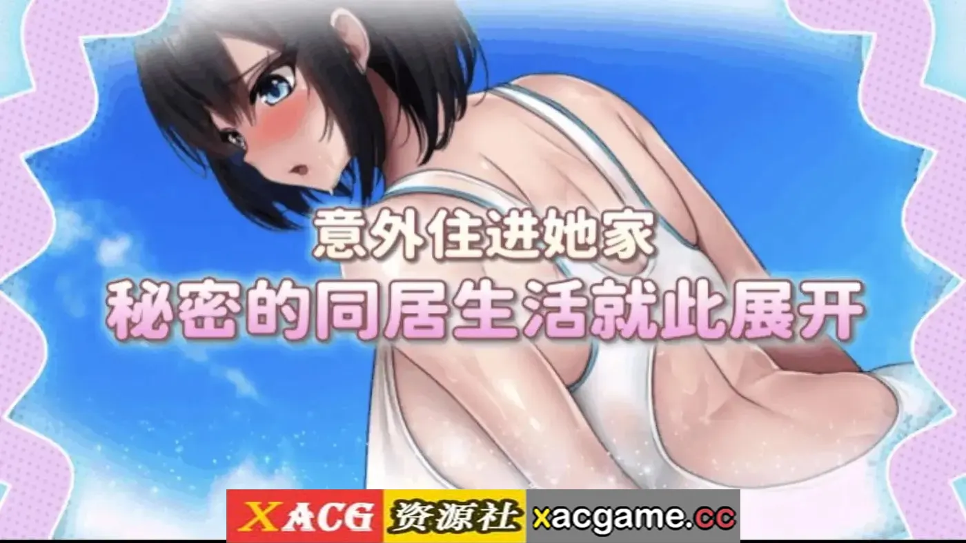 游戏截图-7