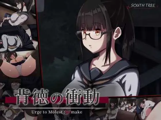 【爆款SLG/汉化】背德的冲动/背徳の衝動 Ver1.10 AI汉化版【900M】