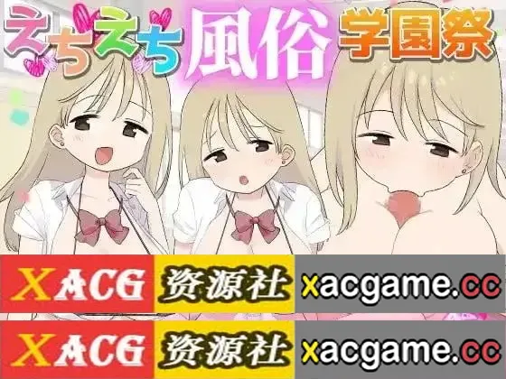 【SLG】色色风俗学园.泡泡浴篇2026.07.15【PC/482M/AI汉化】