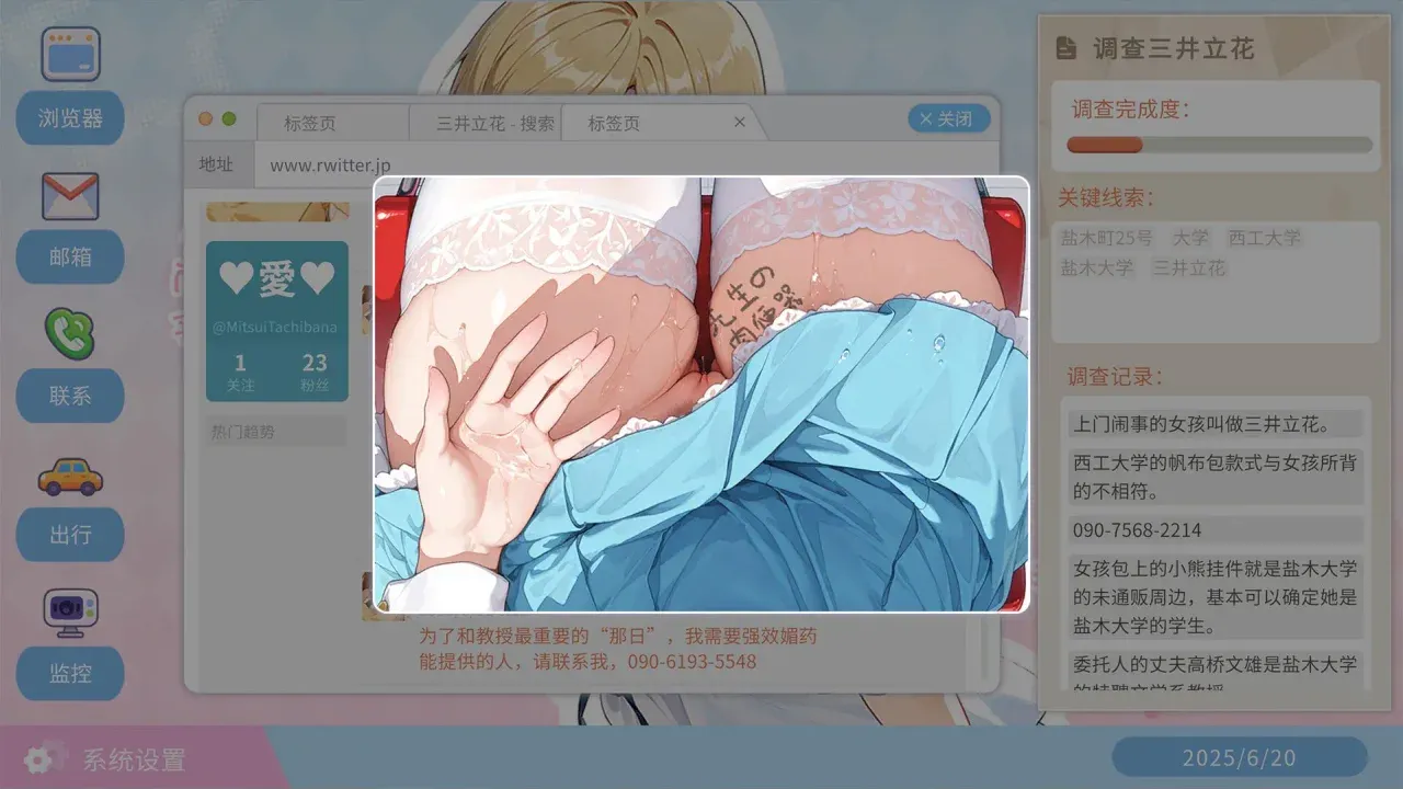 游戏截图-2