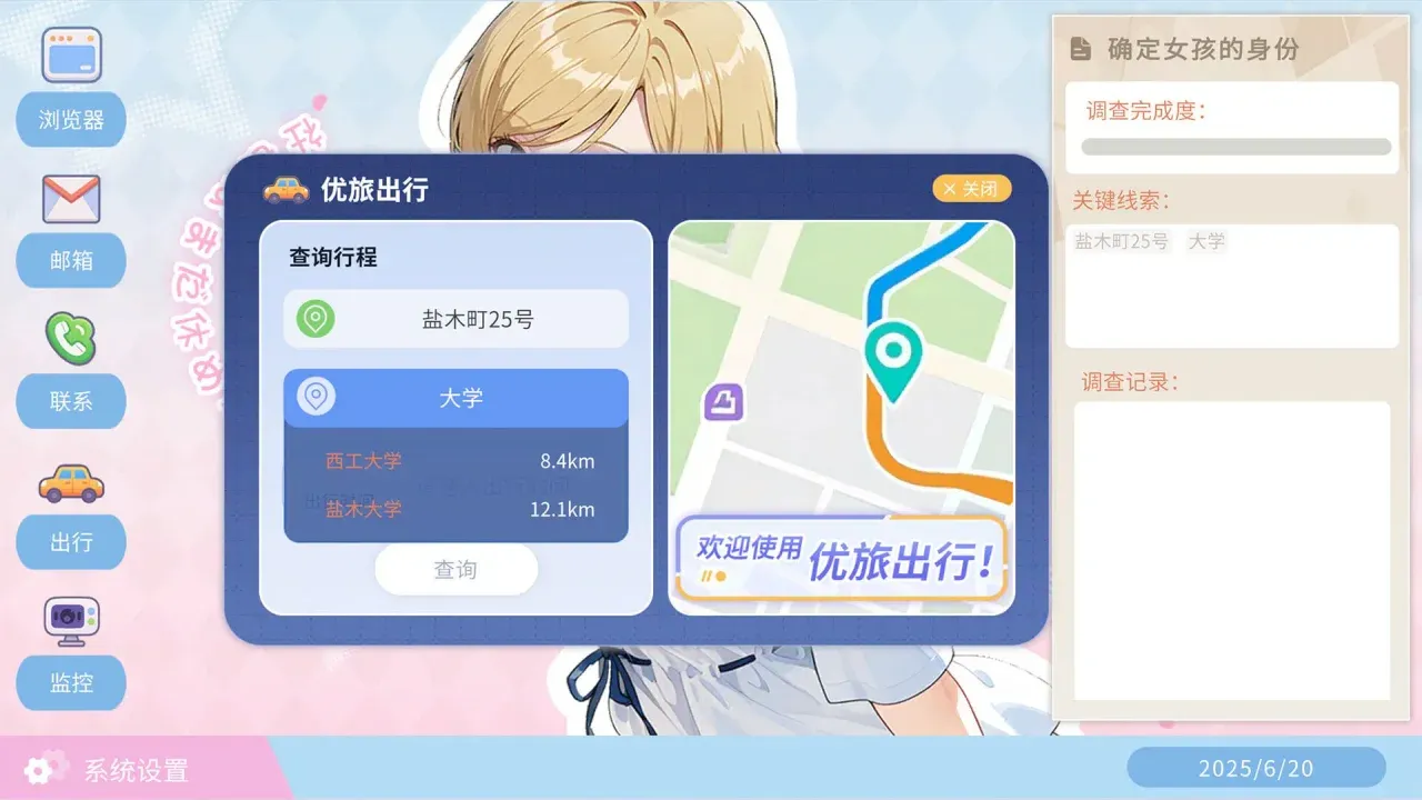 游戏截图-4