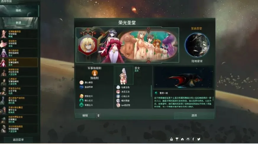 游戏截图-4
