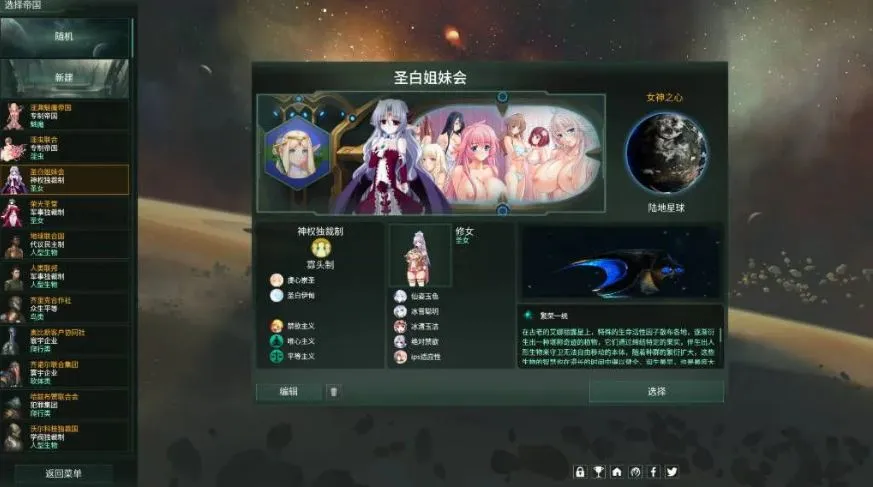 游戏截图-5