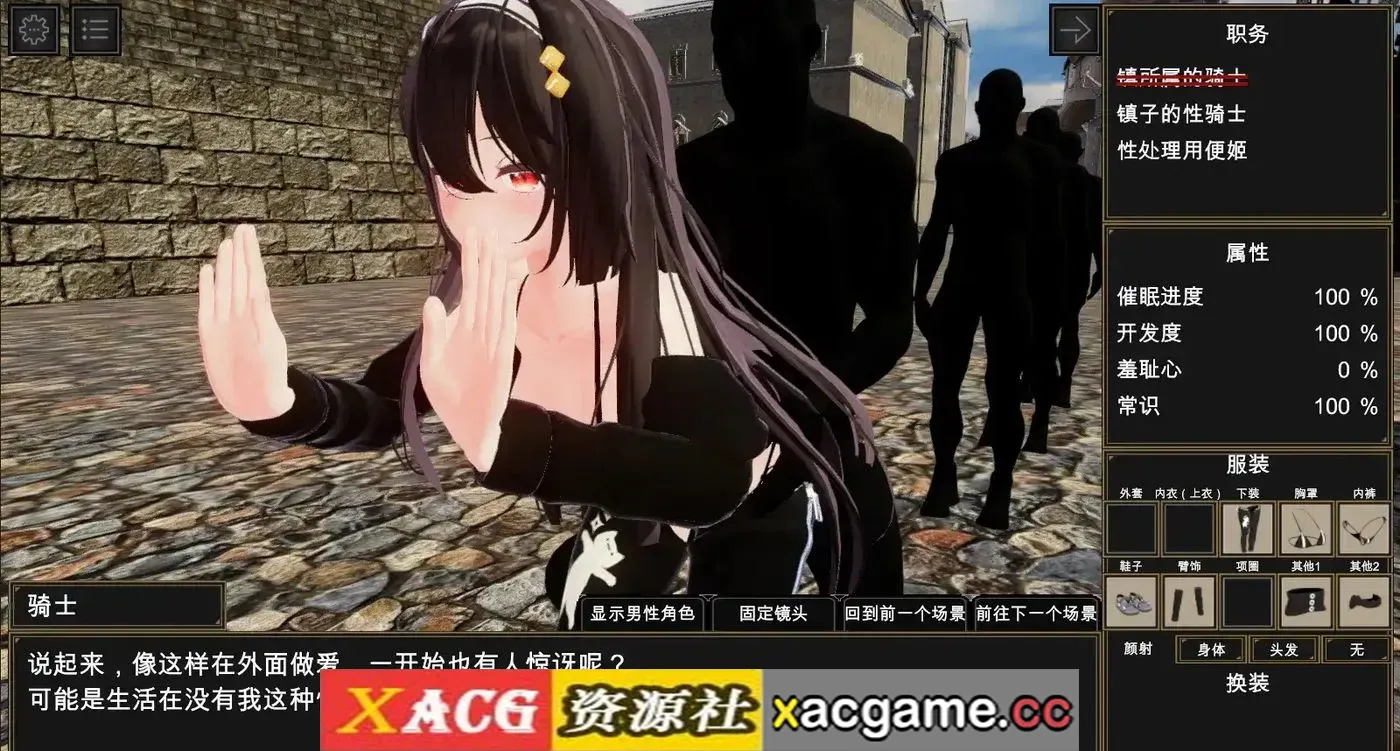 游戏截图-2