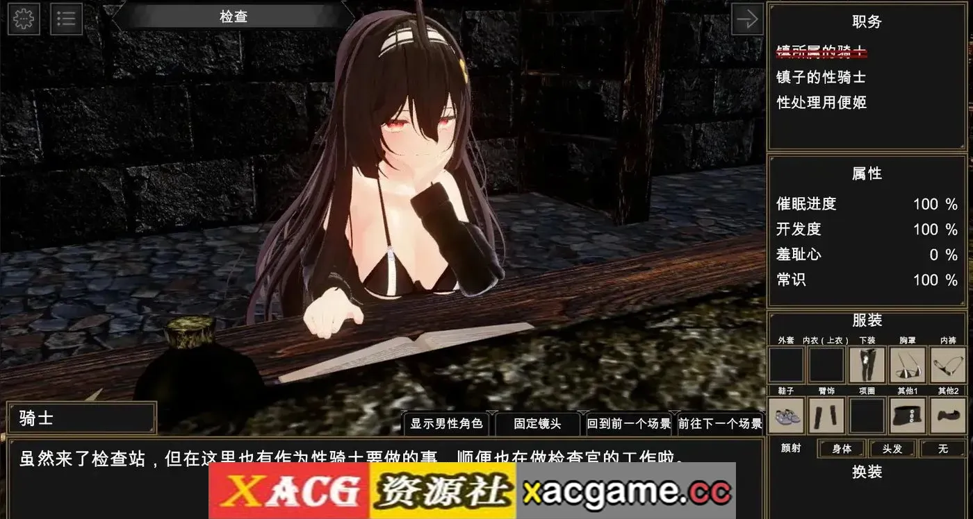 游戏截图-3