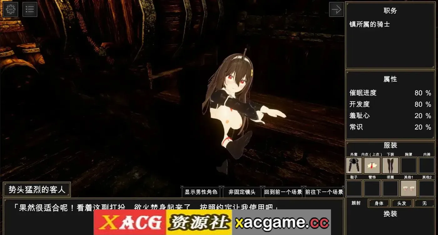 游戏截图-4