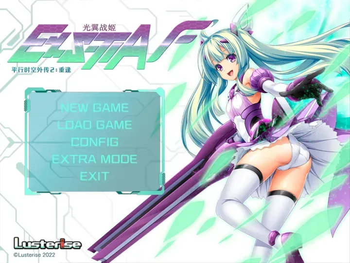 【求资源帮找/RPG/官中】光翼战姬～ExS-TIA F #平行时空外传 2：重逢 Holy Valkyrie ExS-TIA F