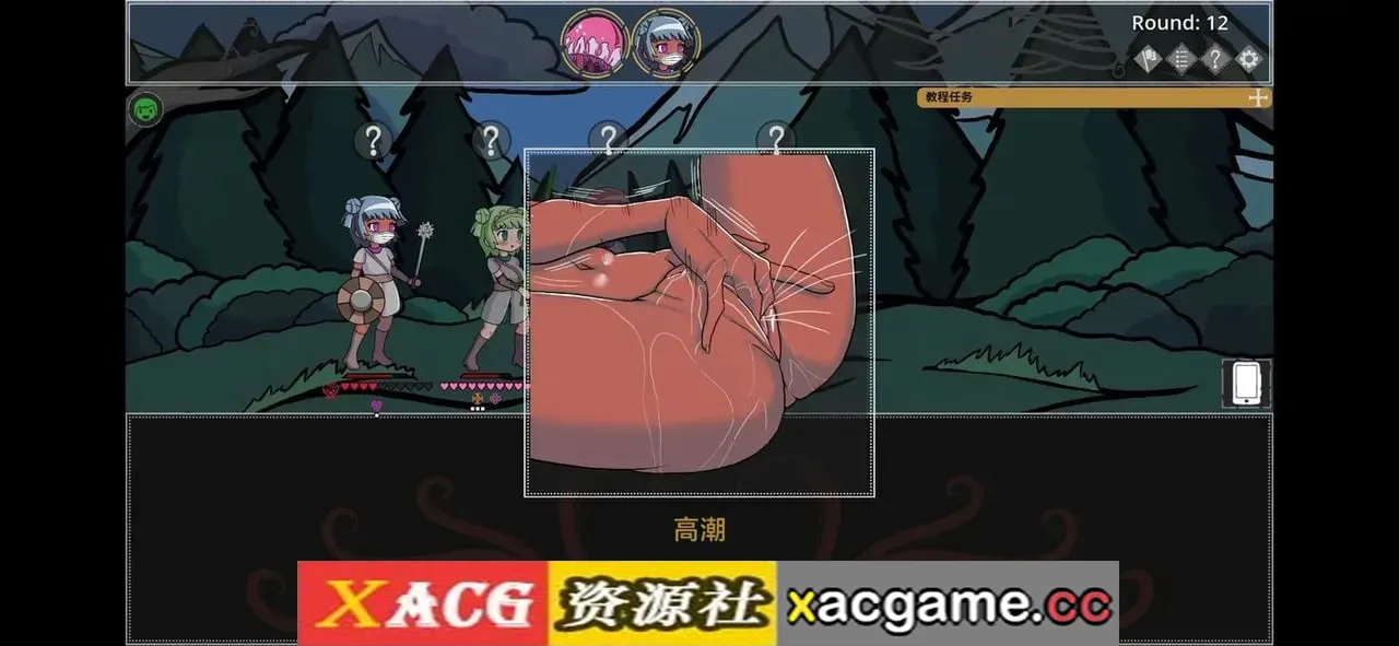游戏截图-2