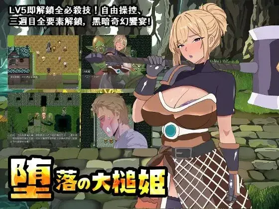 [RPG/官中]堕落的大槌姬/堕落の大槌姫 [516m]