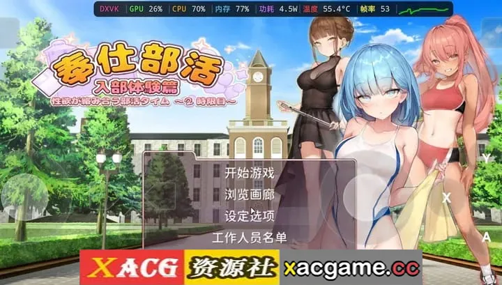 【SLG】奉仕部活入部体验篇2(性欲交织的部活时光.第2时限).v1.11.24 官中步兵版【PC/837M/中文/动态】