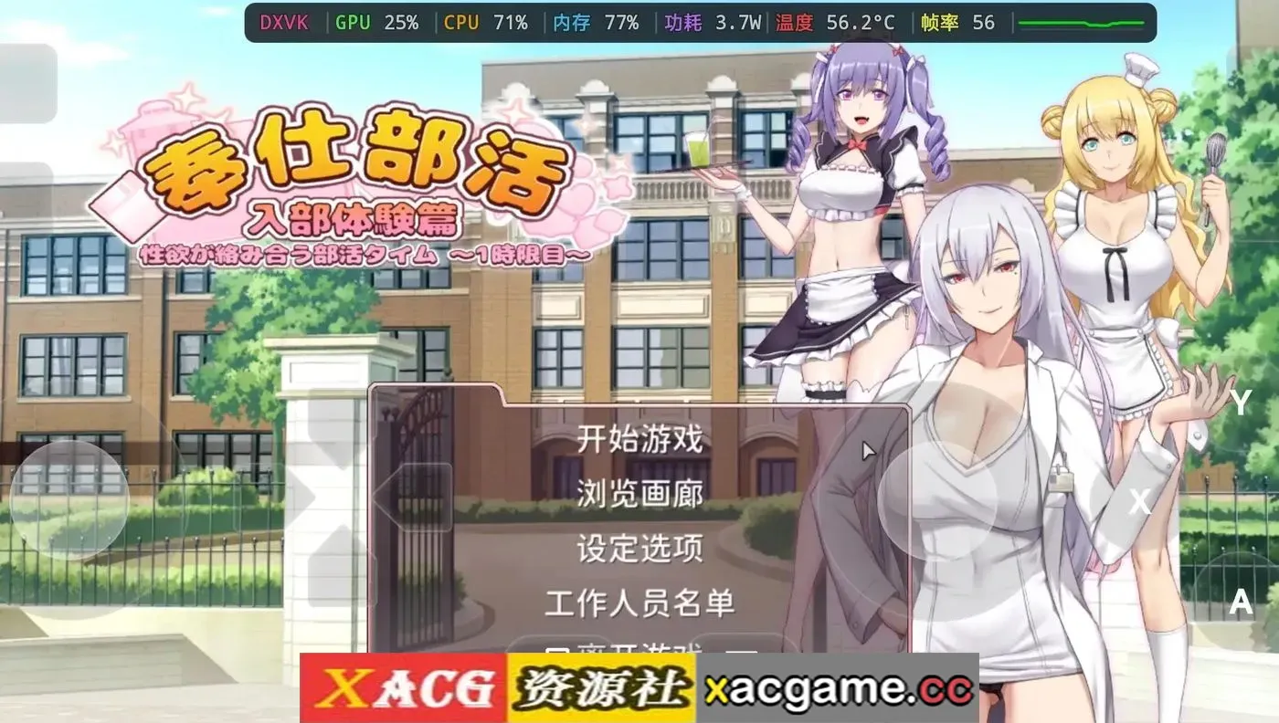 【SLG】奉仕部活入部体验篇1(性欲交织的部活时光.第1时限)1.8.31 官中步兵版【PC/370M/中文/动态】