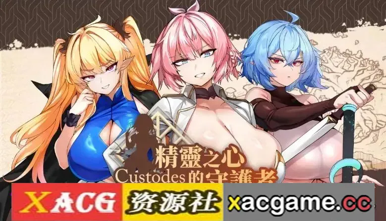 【SLG】精灵之心的守护者.Demo【PC/628M/AI汉化】