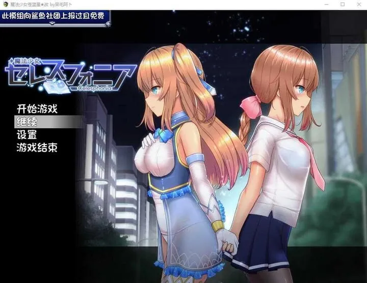 【神作RPG/汉化/动态】魔法少女天穹法妮雅 Ver56.5 魔改汉化步兵版【PC+安卓/5G】
