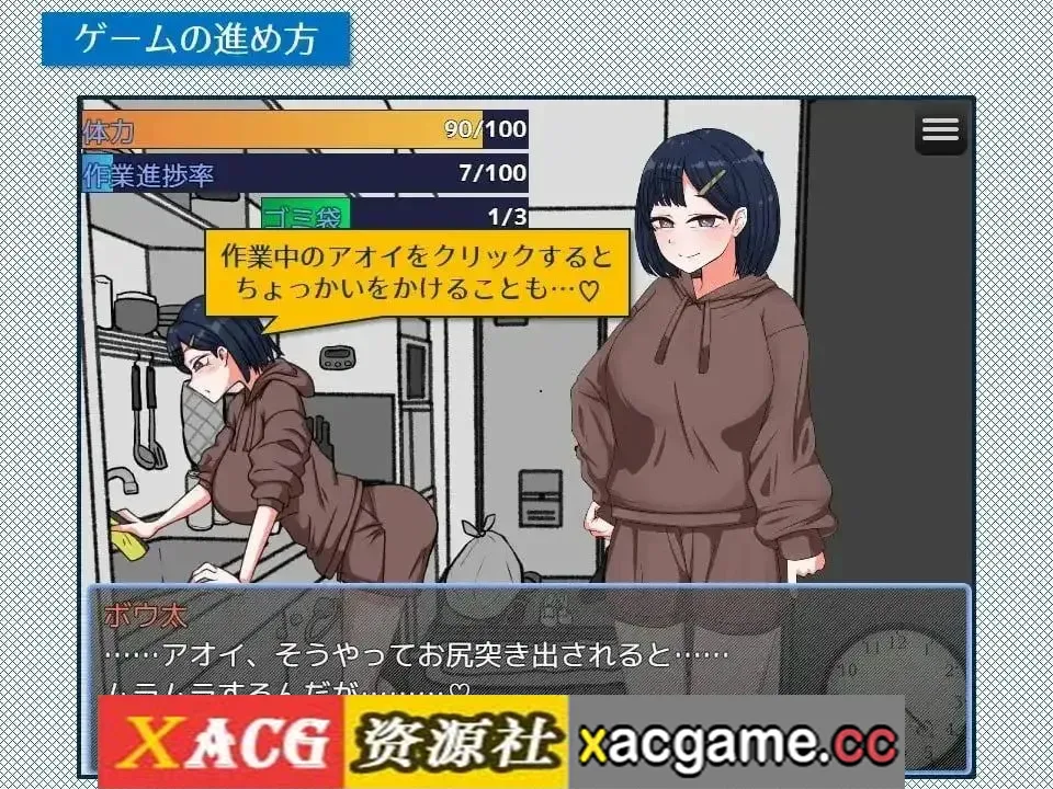 游戏截图-8