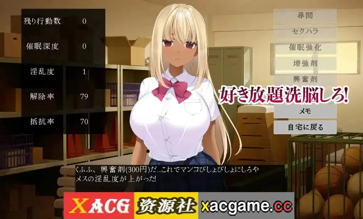 【SLG】催堕的雌性们 v20260724(v1.0) 官中版【PC/605M/新作/官中】