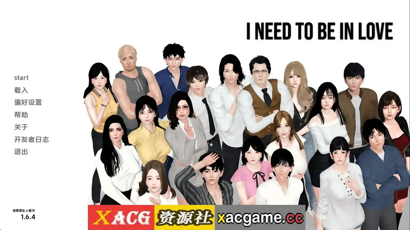 【亚洲SLG】我需要恋爱v1.6.4 AI版【PC+安卓/5.74G/更新/汉化/沙盒】(别名:不需要爱、爱不需要理由)