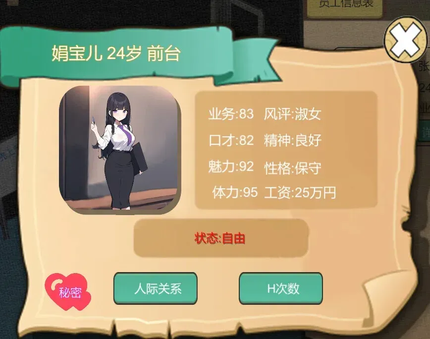游戏截图-5