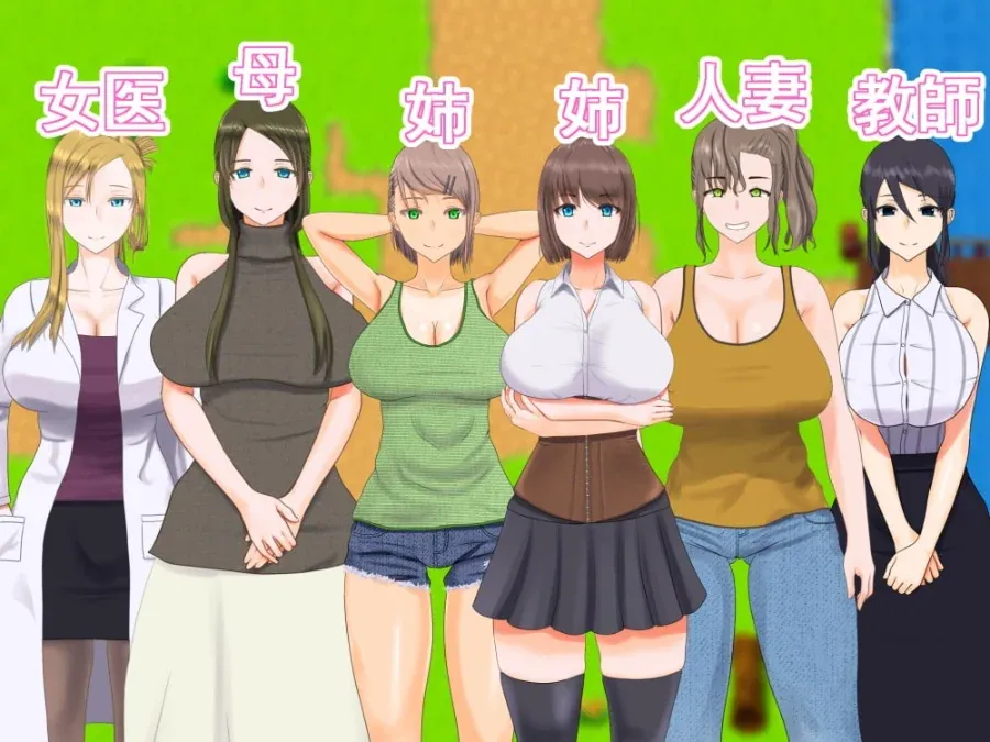 【求资源帮找/PC/RPG/汉化】 姐姐和正太的暑假 [茶色いうさぎの]【汉化】