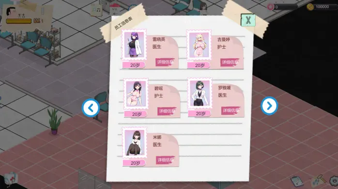游戏截图-3
