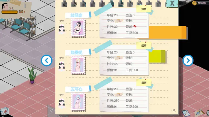 游戏截图-4
