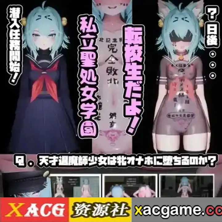 【SLG】驱魔师少女圣处女学园.天才驱魔师少女会堕落成肉便器吗1.0.0【PC/586M/AI汉化】