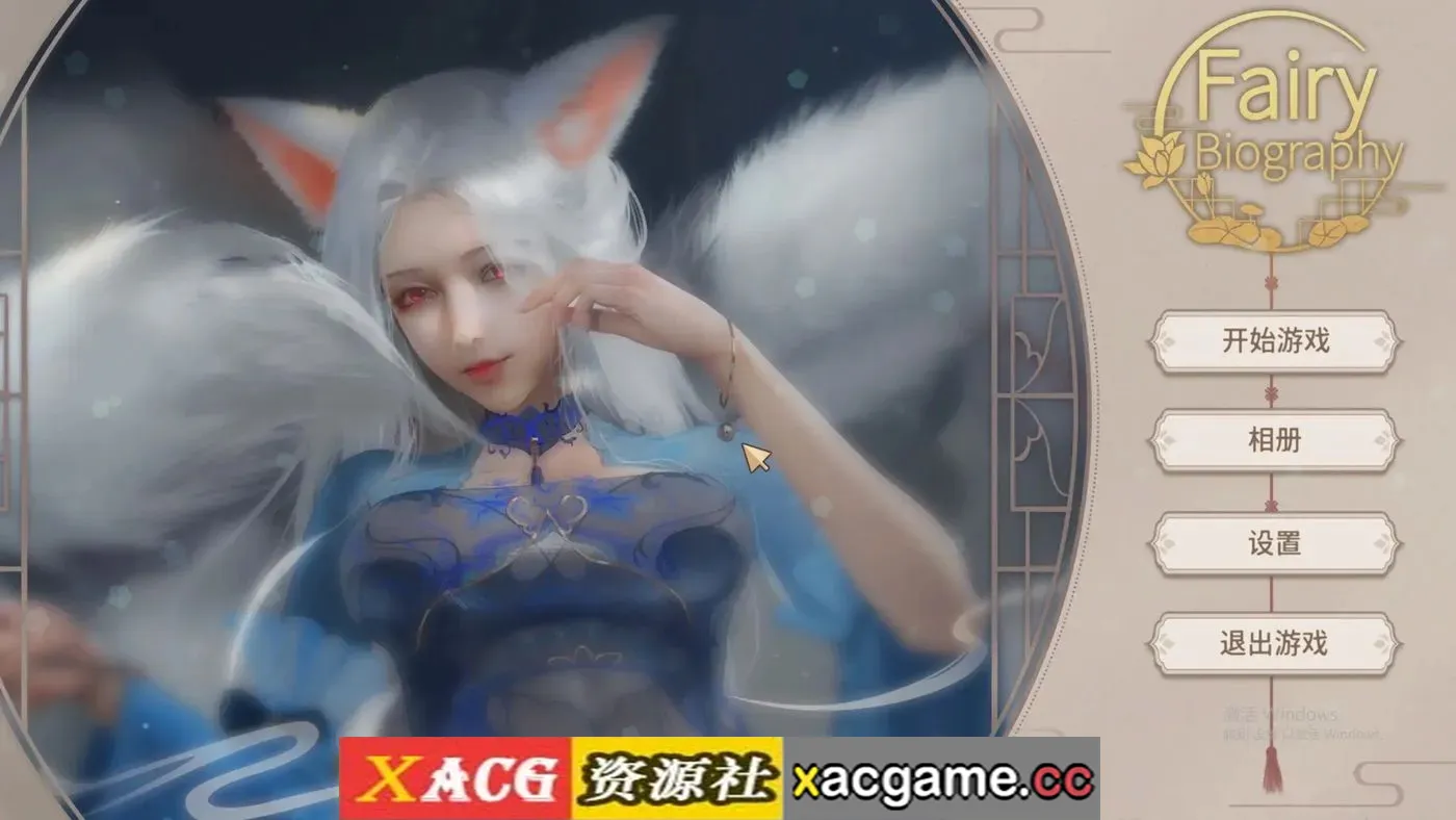 游戏截图-3