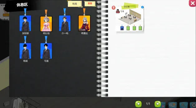 游戏截图-3