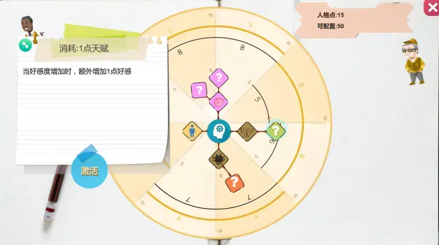 游戏截图-2