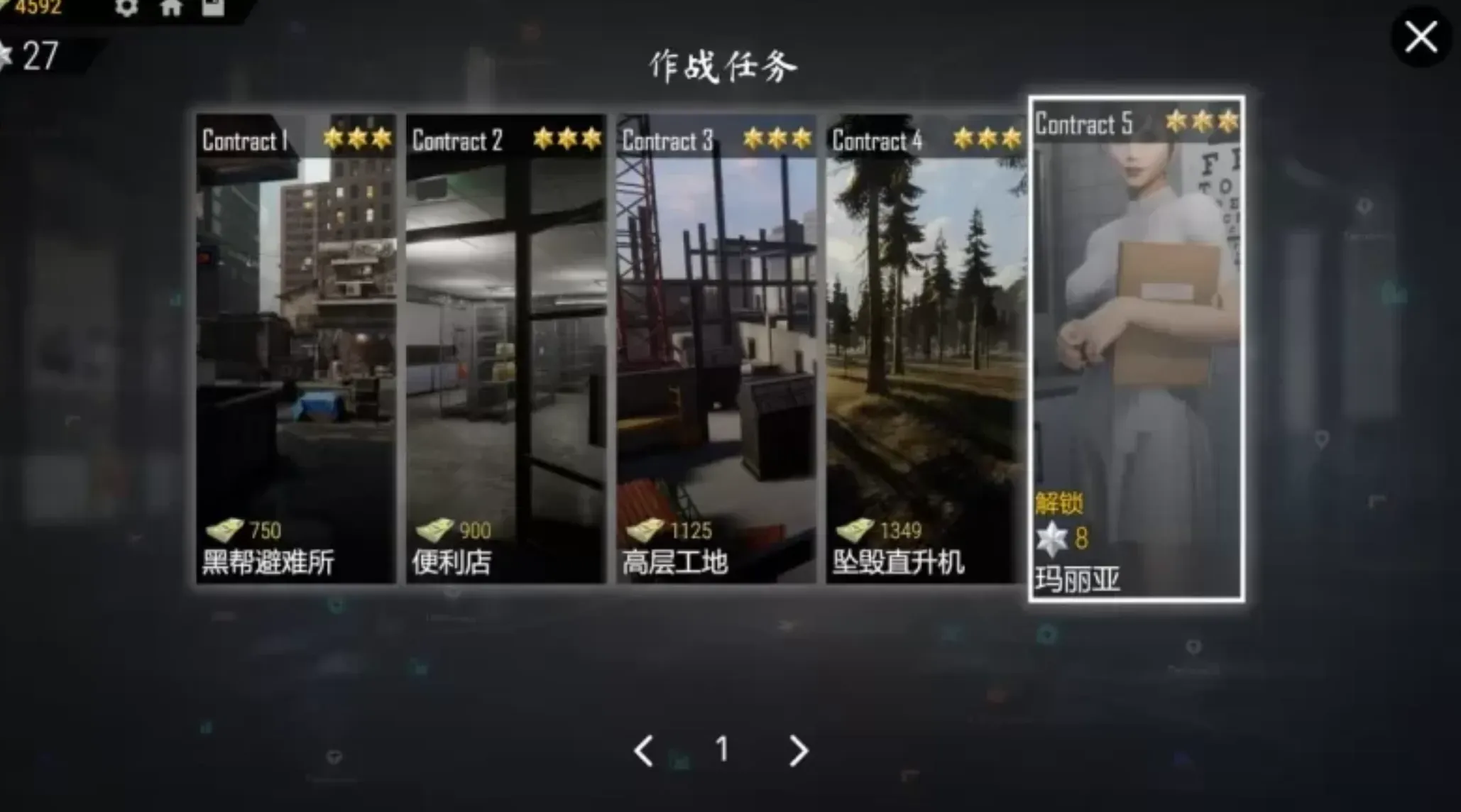 游戏截图-4