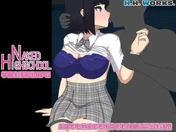 【RPG/汉化/更新】裸体高中【校园生活露出RPG】/NAKED HIGHSCHOOL【学園生活露出RPG】 Ver1.20 AI汉化版【2.4G】