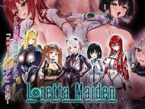 [RPG/AI汉化] 洛蕾塔·梅登 ～适配率0%的劣等兵～/ロレッタ・メイデン 〜適合率0%の劣等兵〜  [5.36G]