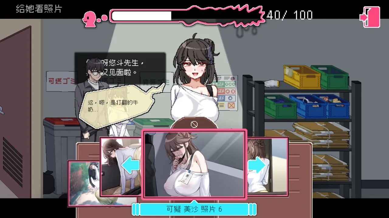 游戏截图-5