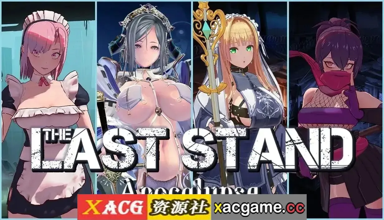 【SLG】最后的阵地.末日启示录v1.0.7(20260801)【PC/846M/AI汉化】