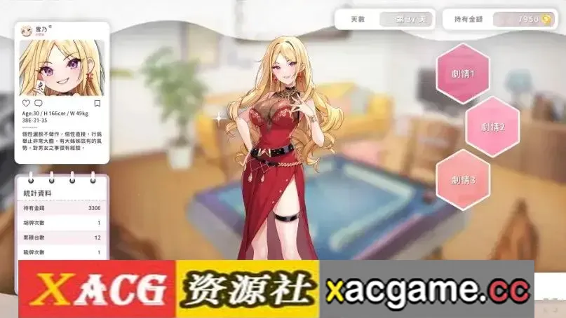 游戏截图-4