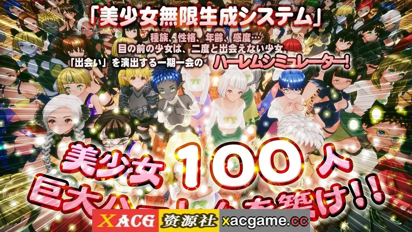 【SLG】新人魔王与100位恋人1.16【PC/2.15G/AI汉化】